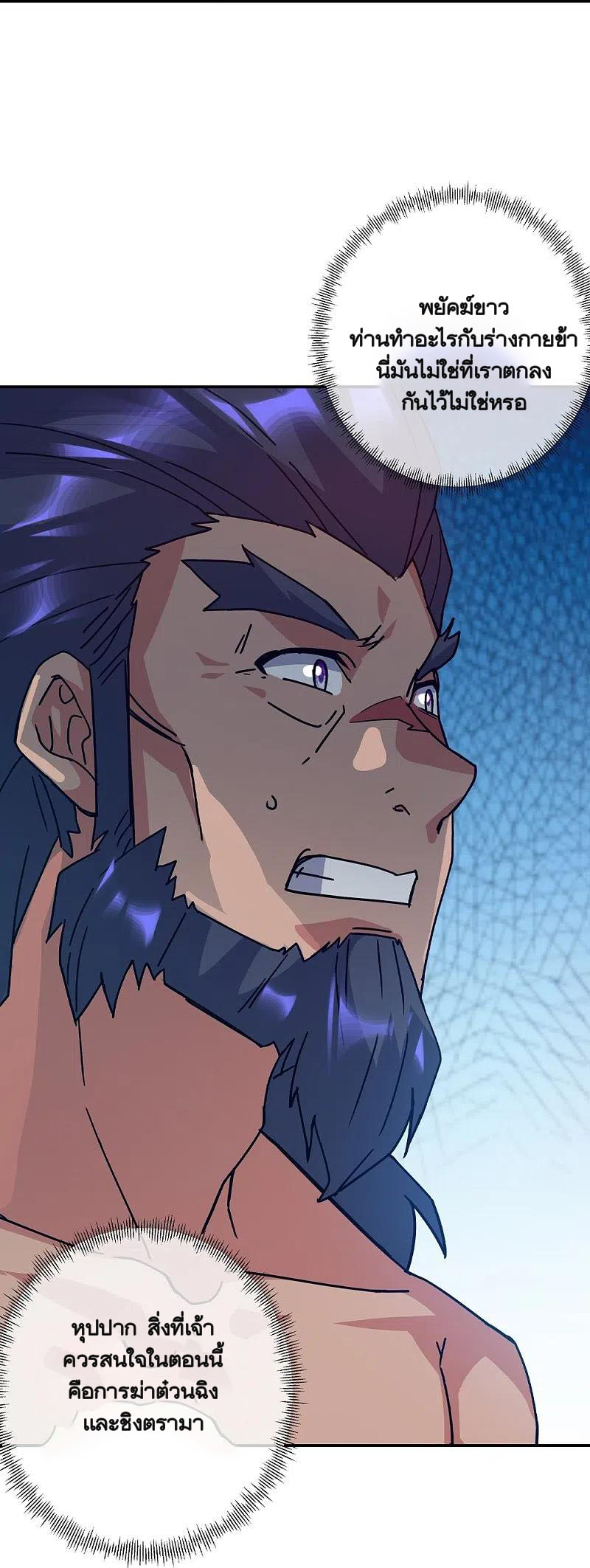 peerless battle spirit ตอนที่ 348 หน้า 41