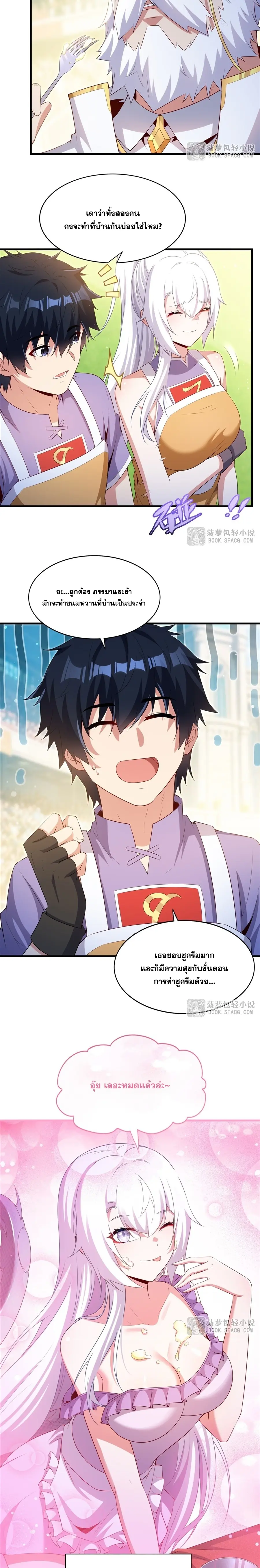 Shut Up, Evil Dragon! หุบปากซะยัยมังกรร้ายข้าไม่อยากมีลูกกับเจ้าอีกแล้ว ตอนที่ 52 หน้า 5