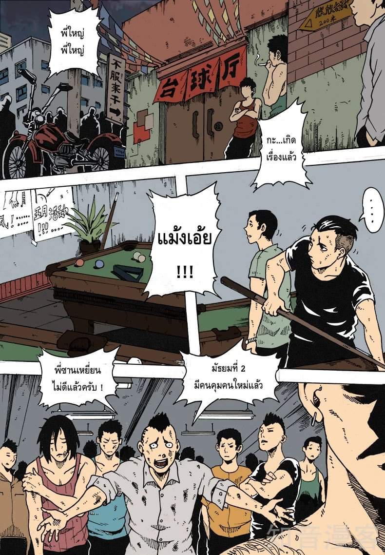 Xie wen dong ตอนที่ 10 หน้า 12