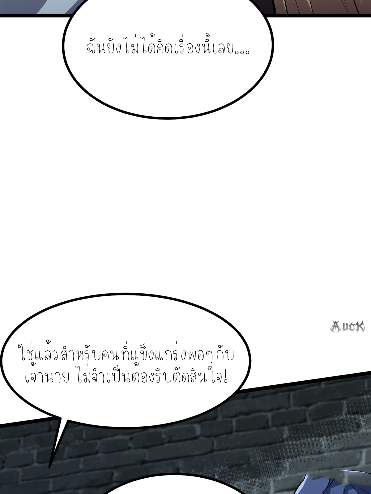 ไม่อยากเรียนทักษะ แห่งคำสาปเลย! ตอนที่ 28 หน้า 3