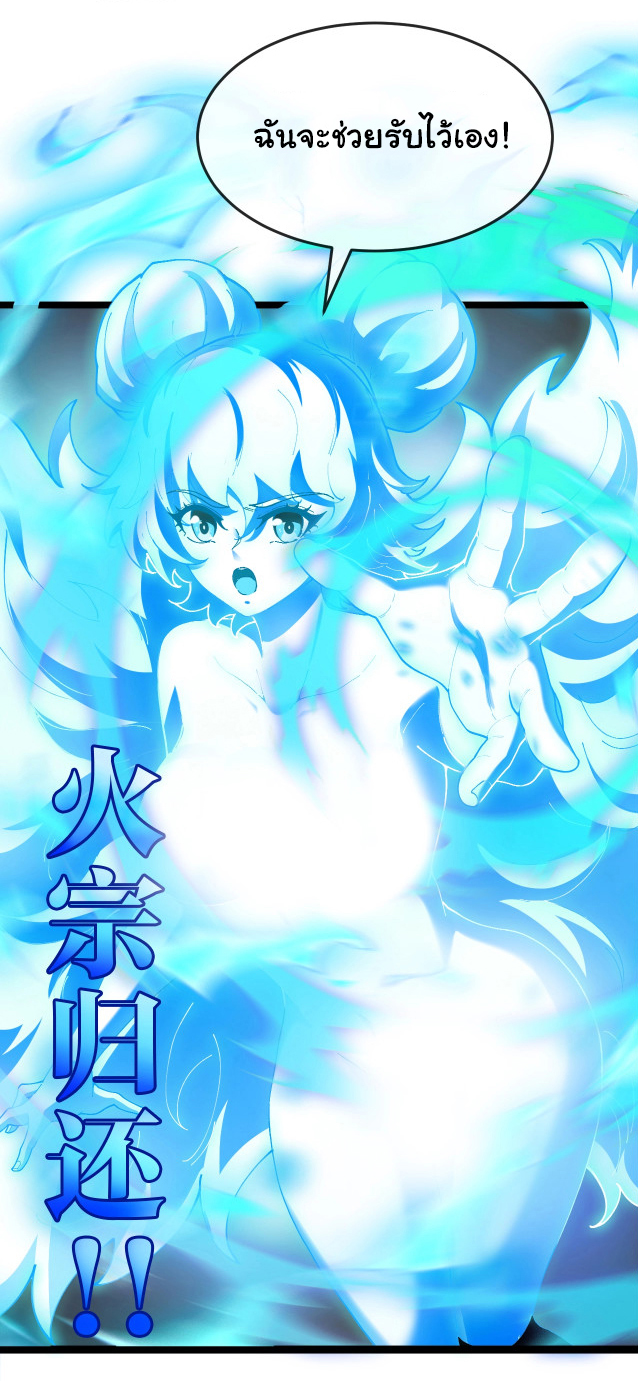 Reincarnated as the King of Beasts ตอนที่ 8 หน้า 13
