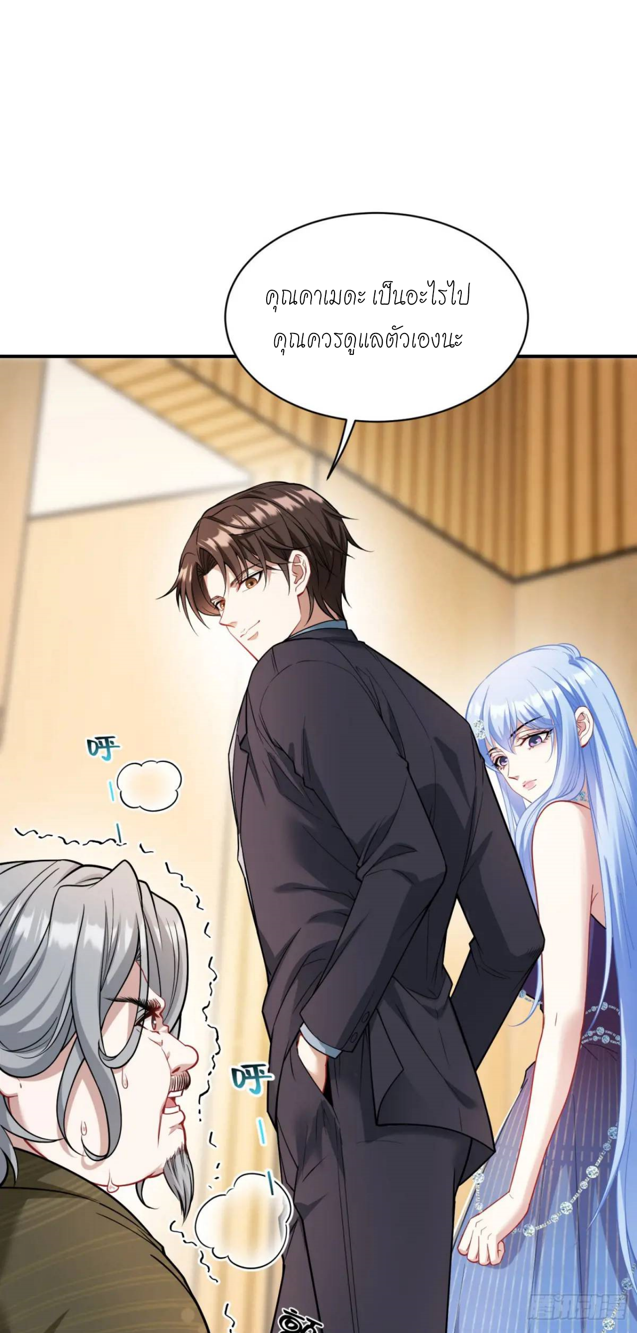 ผมไปเกาะสาวสวยกิน, แต่ตอนนี้ฉันเป็นคนร่ำรวยแล้ว~ ตอนที่ 39 หน้า 28