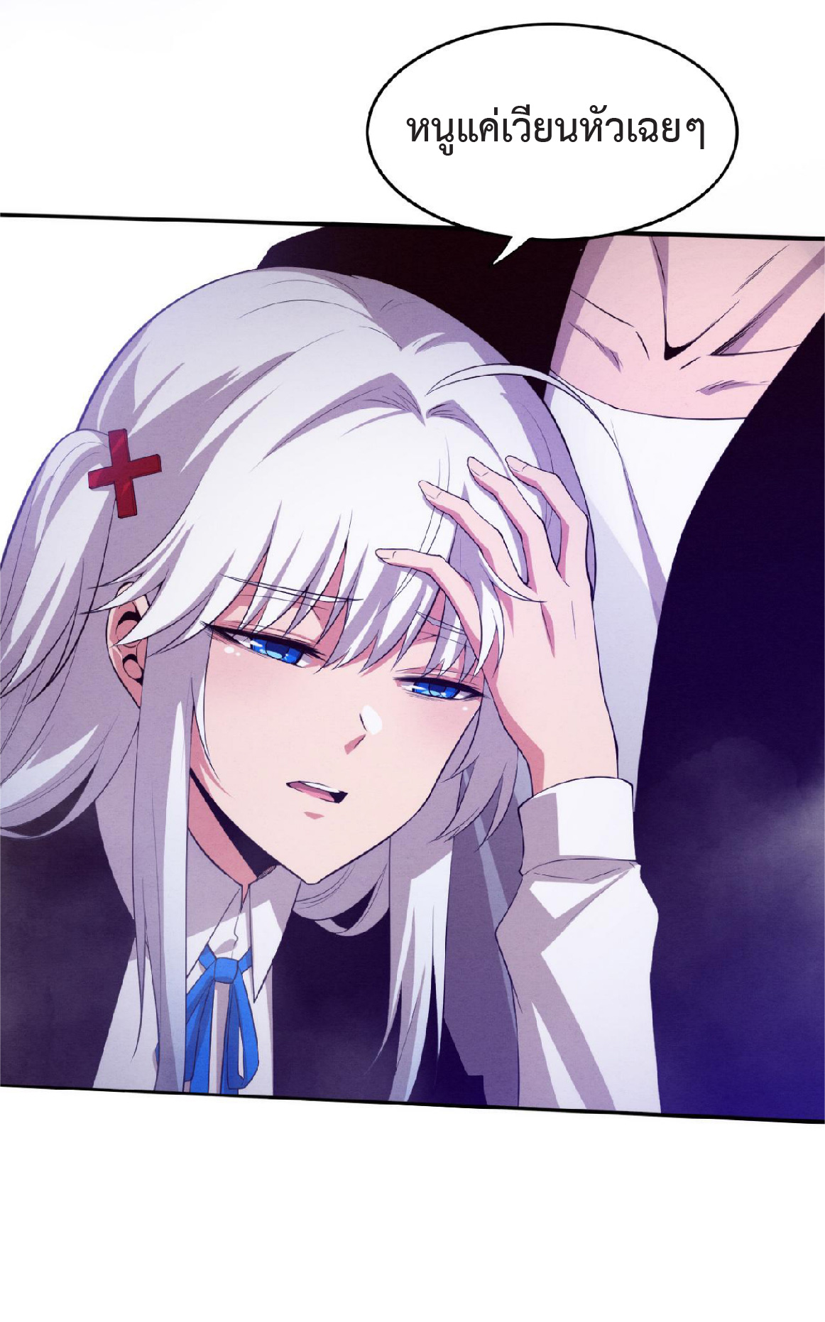 the frenzy of evolution การวิวัฒนาการที่บ้าคลั่ง ตอนที่ 90 หน้า 25