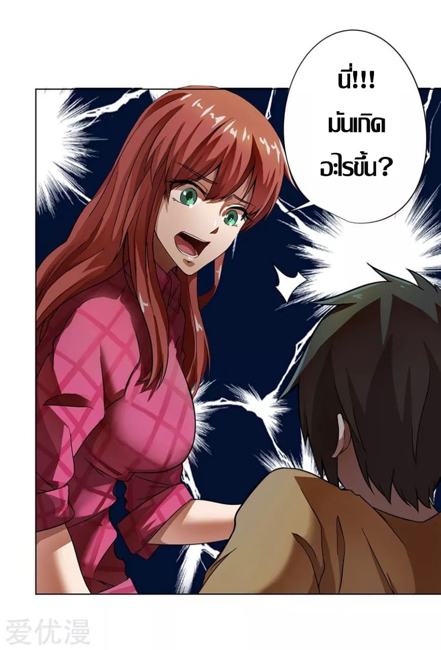 Inverse God Doctor ตอนที่ 12 หน้า 24