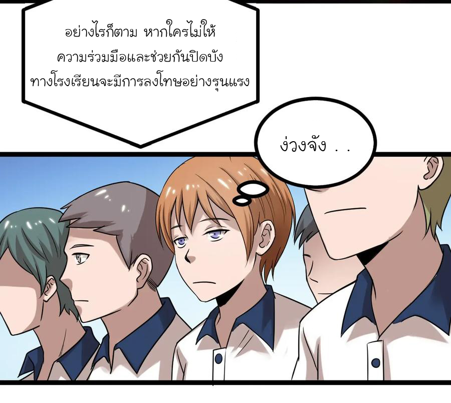 หัวหน้ามาเฟียกลับมาอายุ 16 อีกครั้ง ตอนที่ 21 หน้า 3