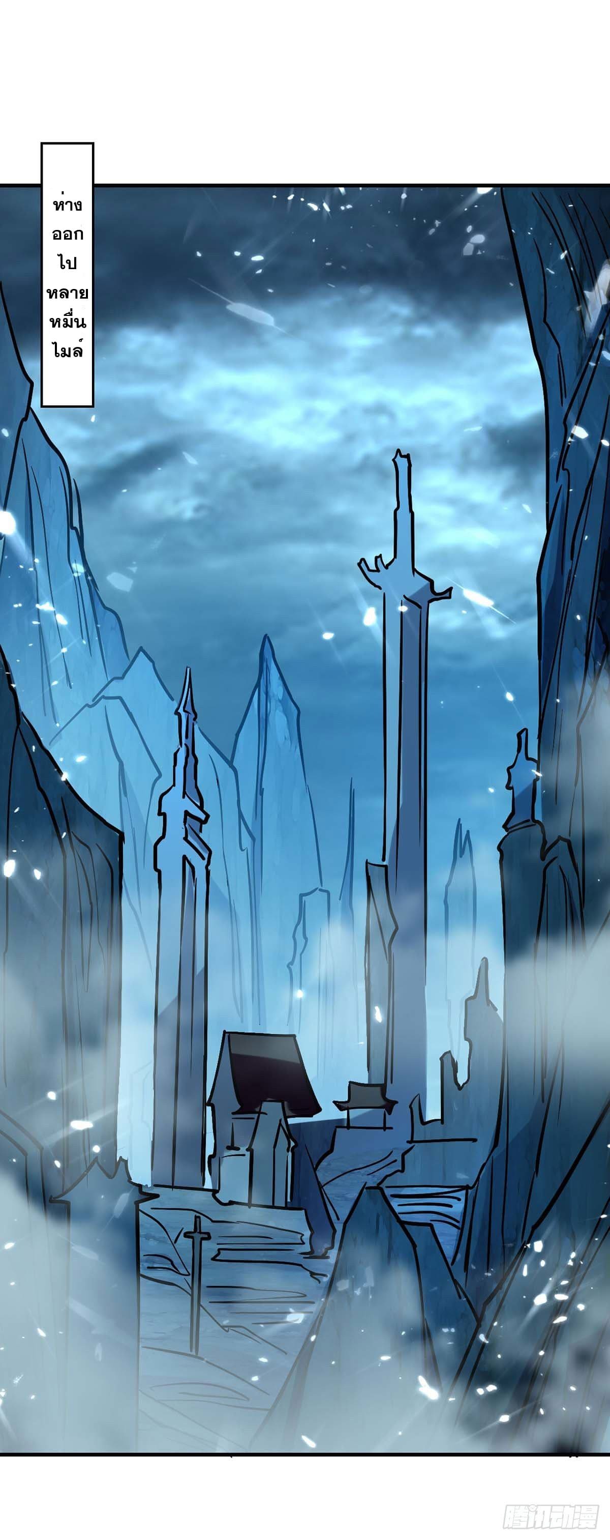 Peerless Martial Spirit ตอนที่ 100 หน้า 25