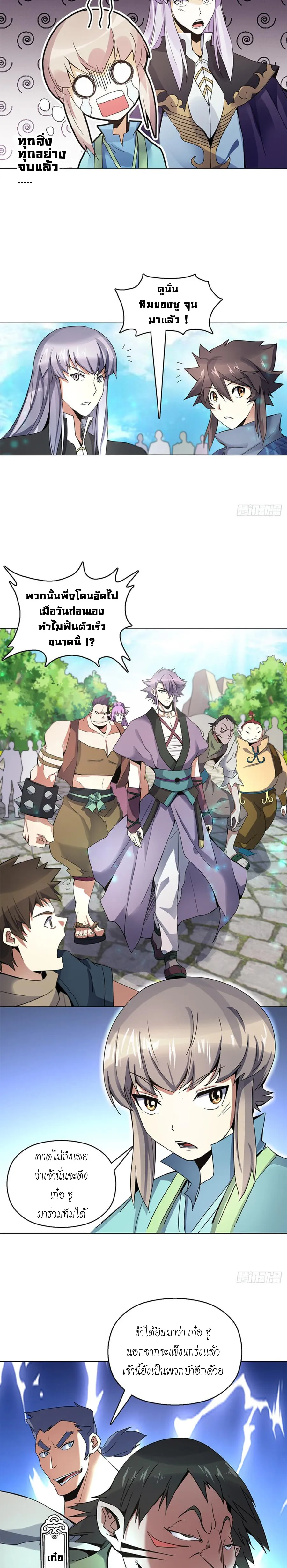 (จบ) Heavenly God Mnemonic (กำเนิดใหม่เทพวรยุทธตระกูลหยาง) ตอนที่ 16 หน้า 29