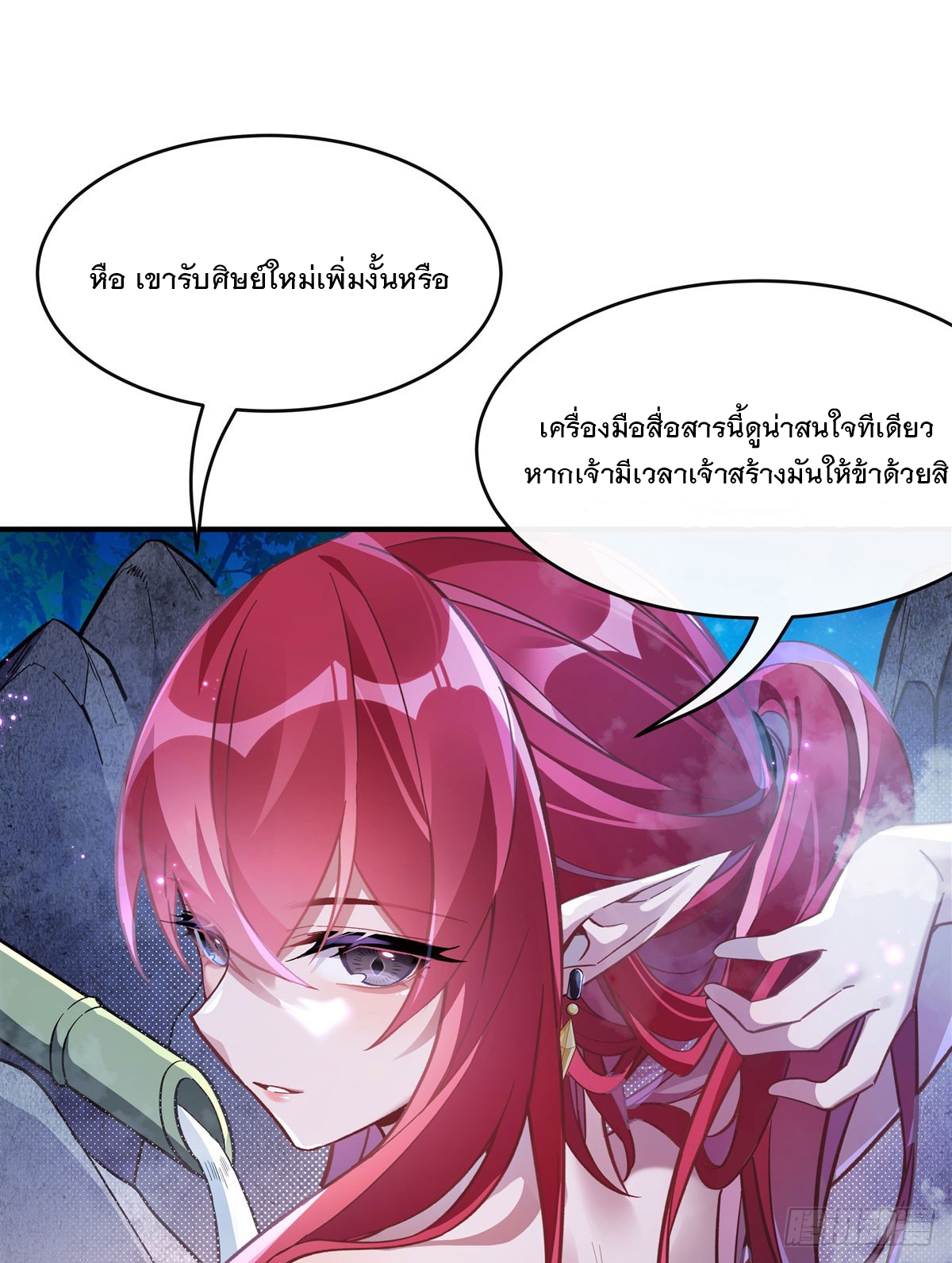 ศิษย์ของข้าล้วนมีอนาคตที่ยิ่งใหญ่ (ชนจีน) ตอนที่ 199 หน้า 63