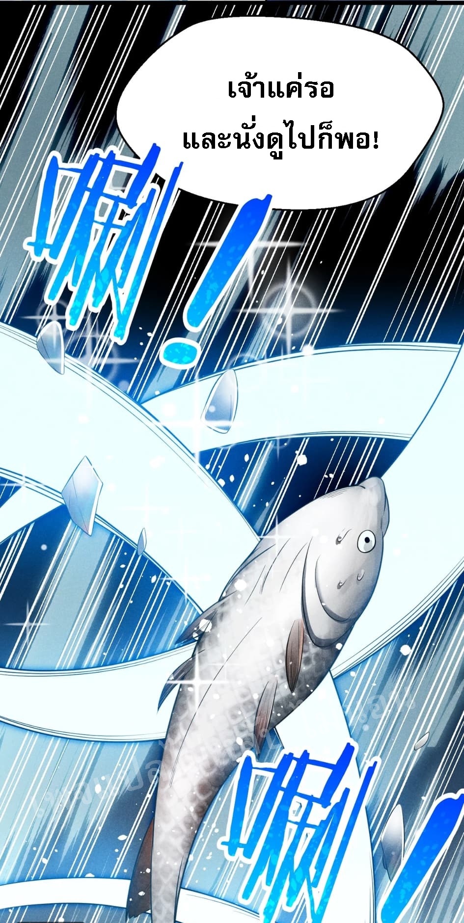 สุดยอดพ่อครัวเจ้าแห่งฮาเร็ม ตอนที่ 11 หน้า 63