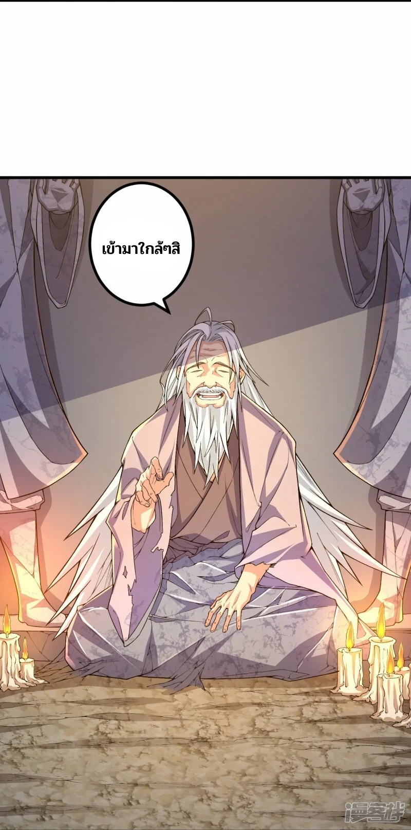 บรรพบุรุษผู้ขัดเกลากายา (ทันจีน) ตอนที่ 144 หน้า 6