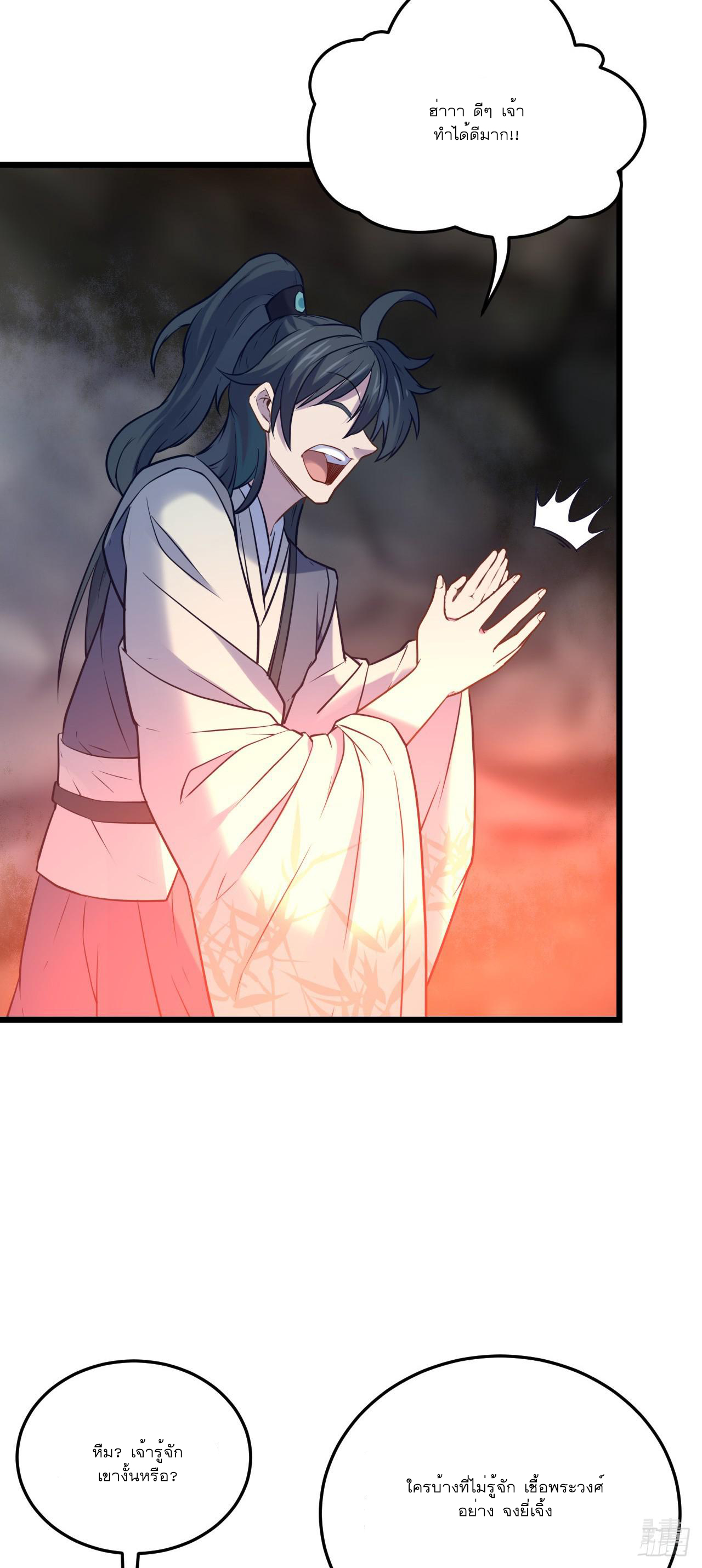 Never Give Up Mr Lu ตอนที่ 6 หน้า 44