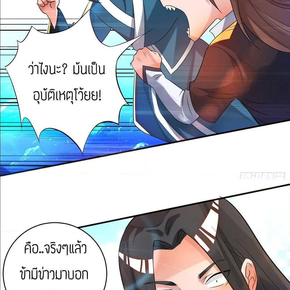 Reversal of God King ตอนที่ 23 หน้า 75