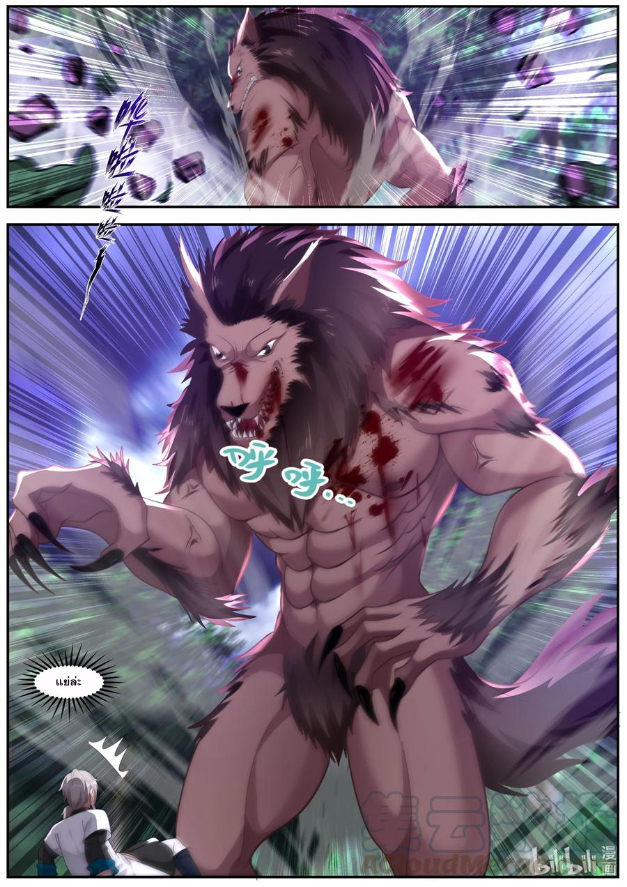 เทพสายฟ้า ราชาสงคราม ตอนที่ 291 หน้า 9