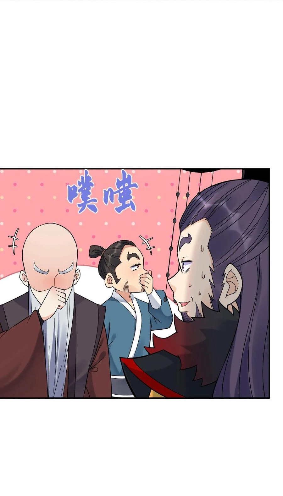 The Villain of Destiny วายร้ายแห่งโชคชะตา! ตอนที่ 5 หน้า 23