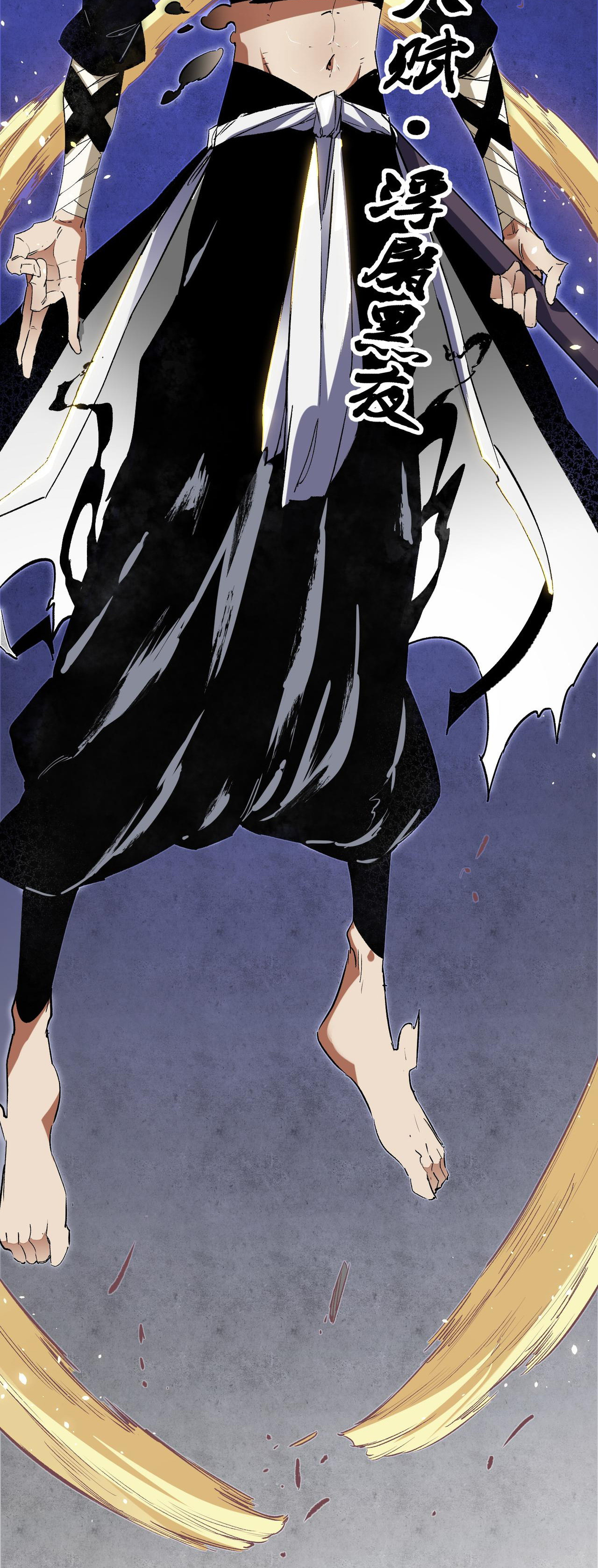 ฉันคือผู้เล่นไร้อาชีพที่สังหารเหล่าเทพ ตอนที่ 42 หน้า 33