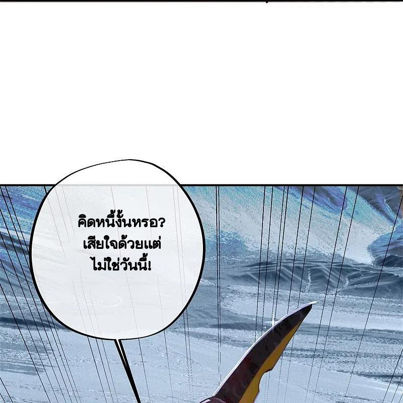 peerless battle spirit ตอนที่ 372 หน้า 37