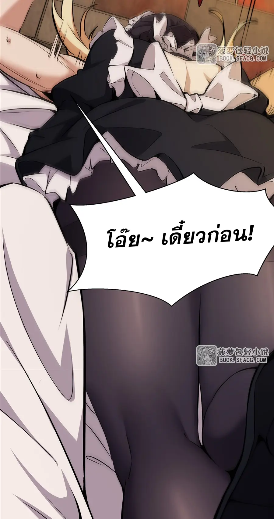 ตัวร้ายผมทองในนิยายตัวเอกหญิงสุดแกร่งก็อยากมีความสุข ตอนที่ 23 หน้า 49
