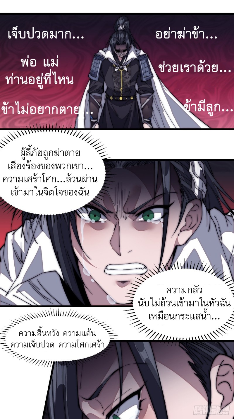 Starting a Mountain ตอนที่ 140 หน้า 18