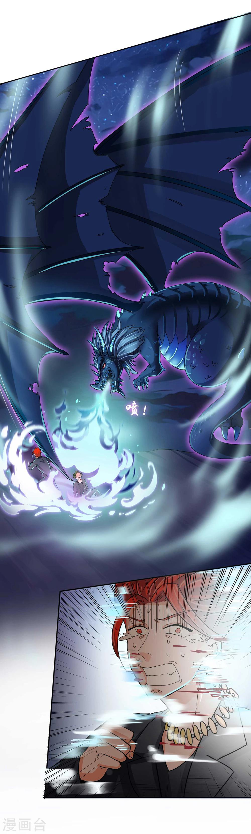 รักสุดใจของนายเย็นชา ตอนที่ 14 หน้า 4