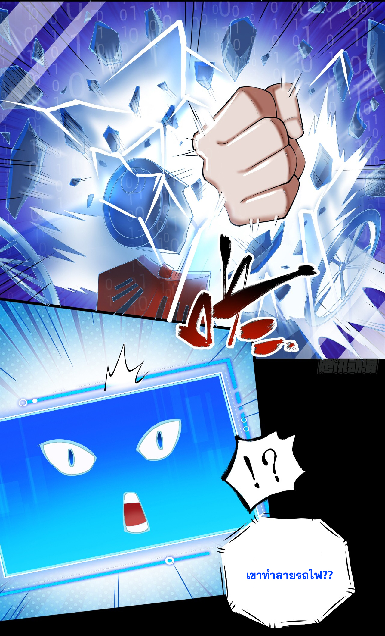 ข้าอยู่อย่างสันโดษมากว่า 100,000 ปี (ทันจีน) ตอนที่ 66 หน้า 21