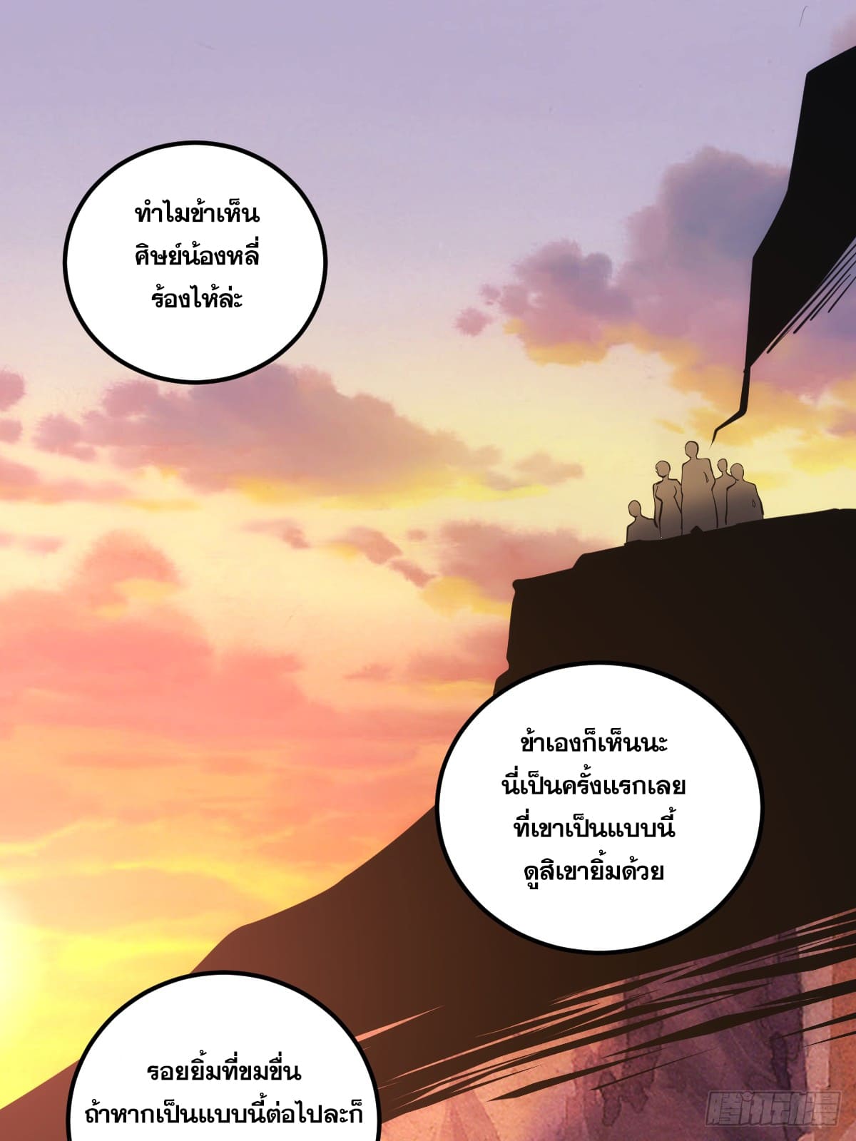 บังคับใจตัวเองก็ไร้เทียมทานได้ ตอนที่ 3 หน้า 41