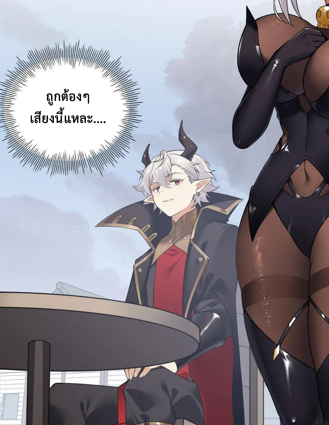 วิถีสวรรค์ครองโลก ตอนที่ 26 หน้า 8