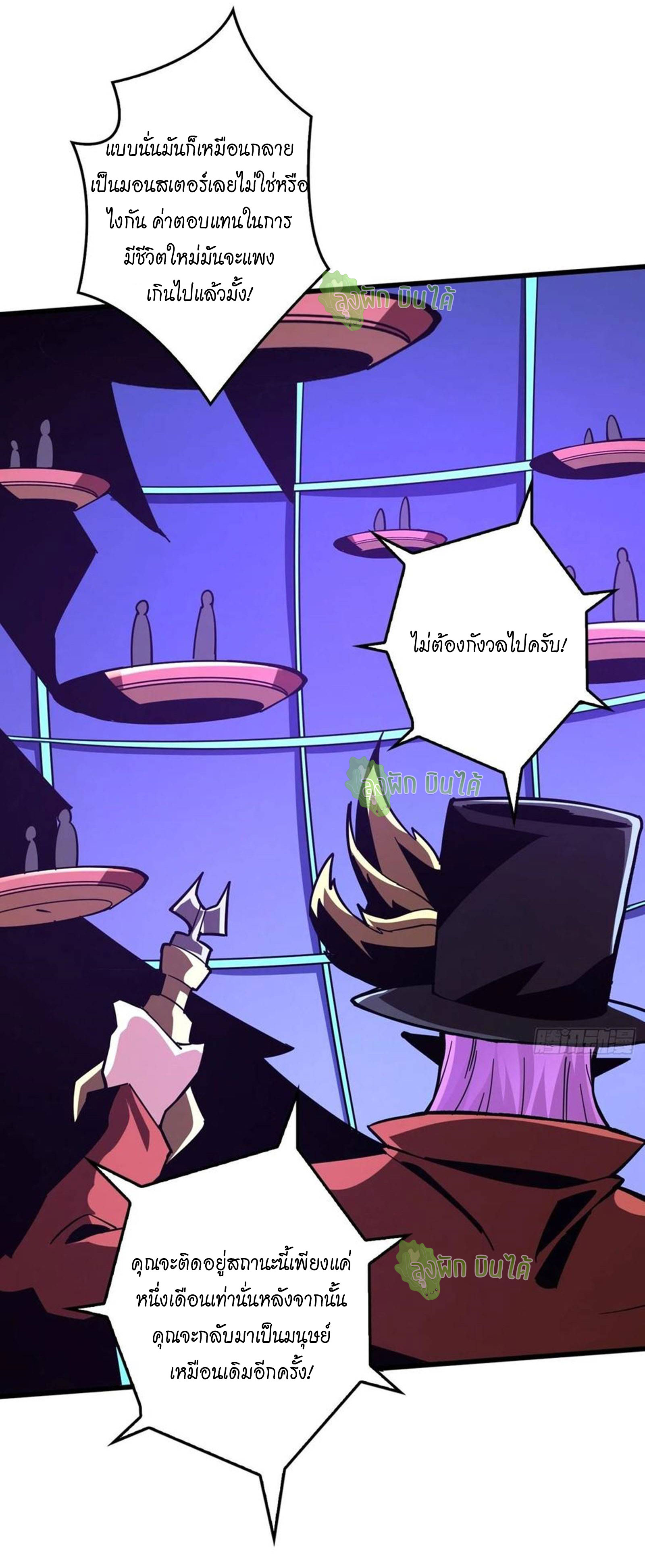 (ชนจีน) IT STARTS WITH A KINGPIN ACCOUNT - จุติจอมราชัน ตอนที่ 37 หน้า 16