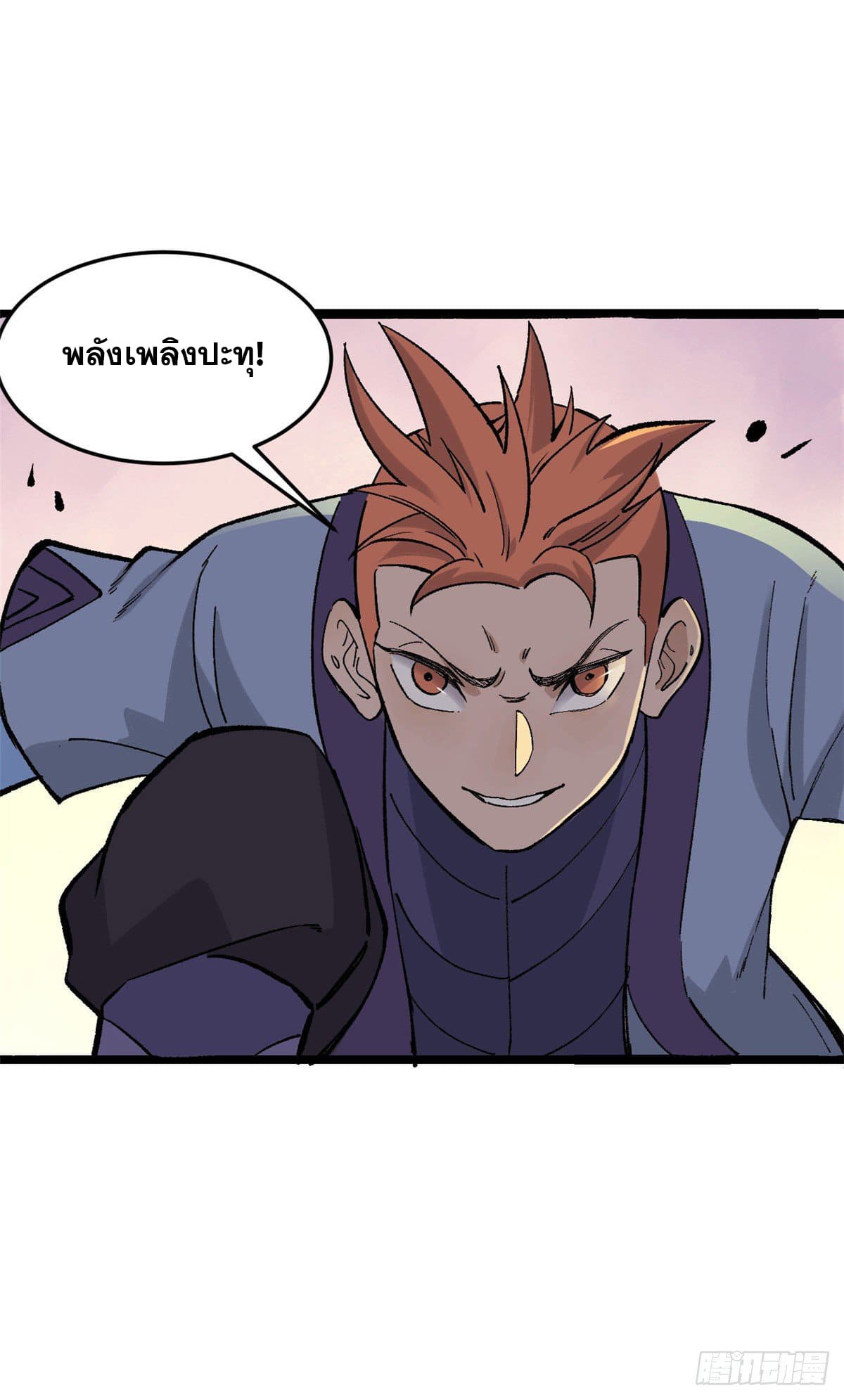 นิกายที่แข็งแกร่งที่สุด (ทันจีน) ตอนที่ 89 หน้า 9