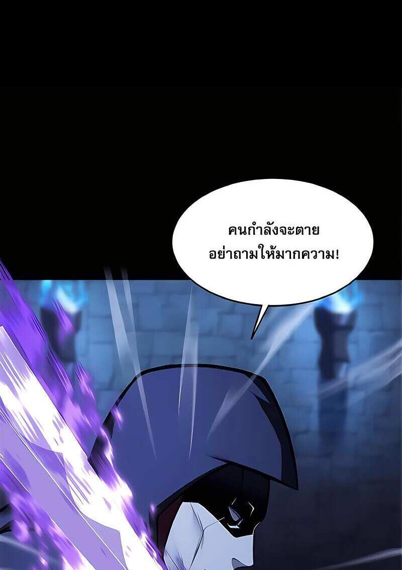 Starting with the Transmigration เกิดใหม่ในต่างโลกกับระบบคำสาปมรณะ (ชนจีน) ตอนที่ 14 หน้า 19