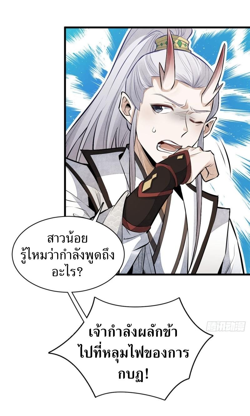 Lan Ke Qi Yuan ตอนที่ 75 หน้า 35