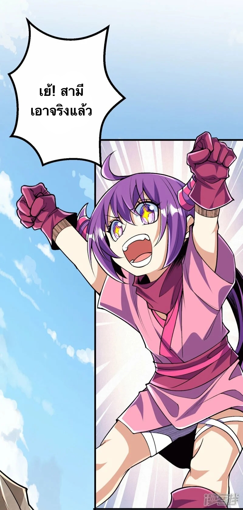 บรรพบุรุษผู้ขัดเกลากายา (ทันจีน) ตอนที่ 115 หน้า 26