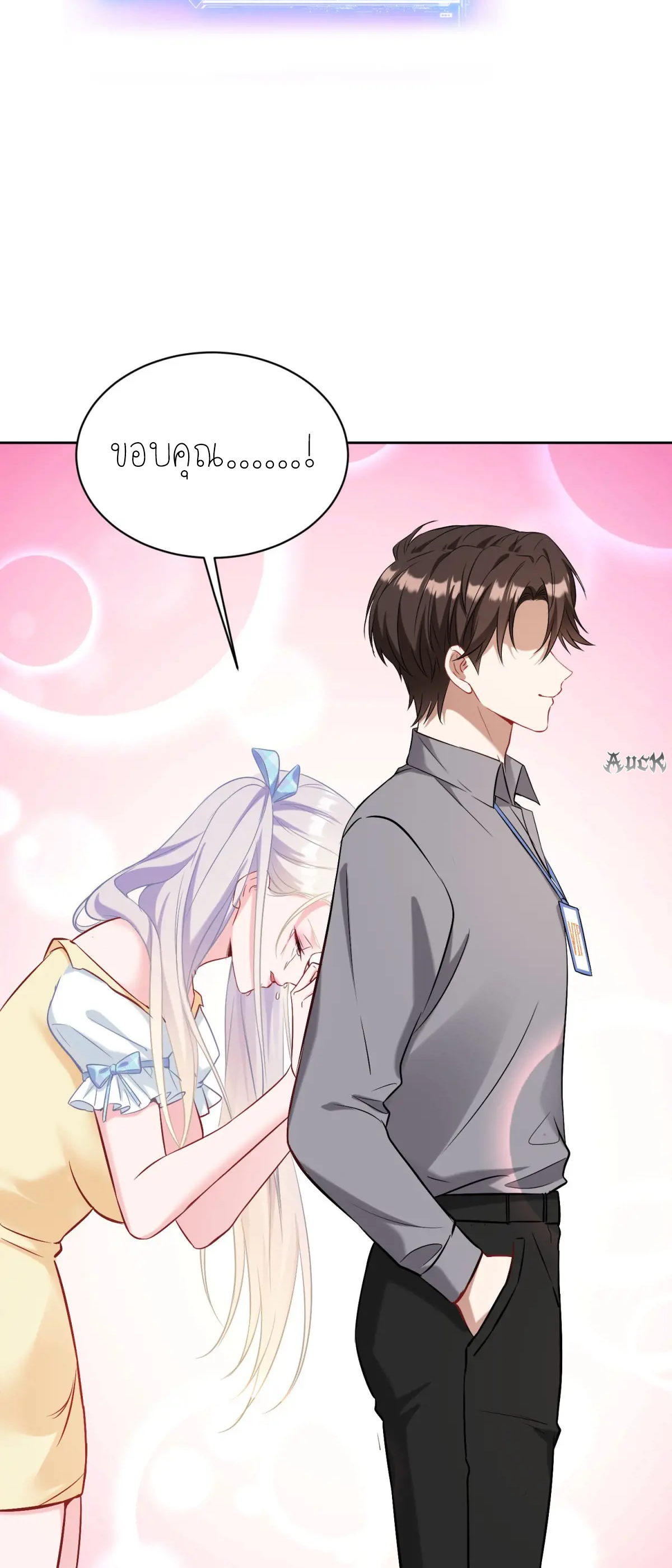ผมไปเกาะสาวสวยกิน, แต่ตอนนี้ฉันเป็นคนร่ำรวยแล้ว~ ตอนที่ 101 หน้า 14