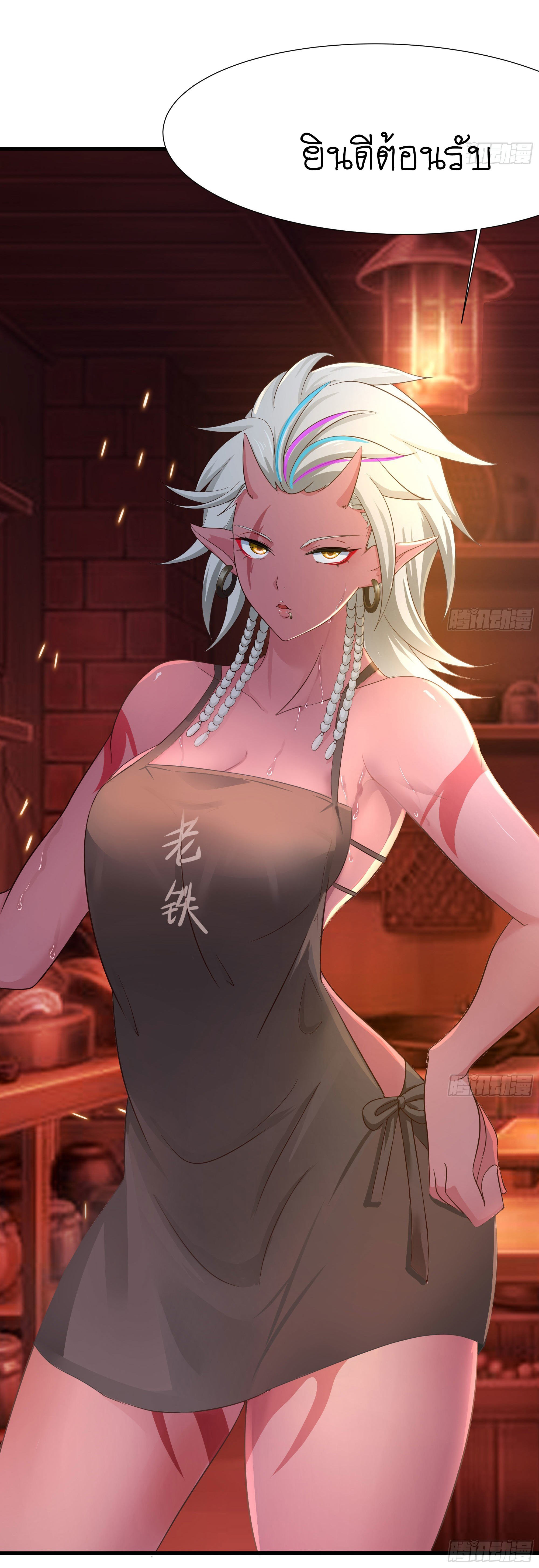 King of Hell ราชาแห่งยมโลก ตอนที่ 21 หน้า 44