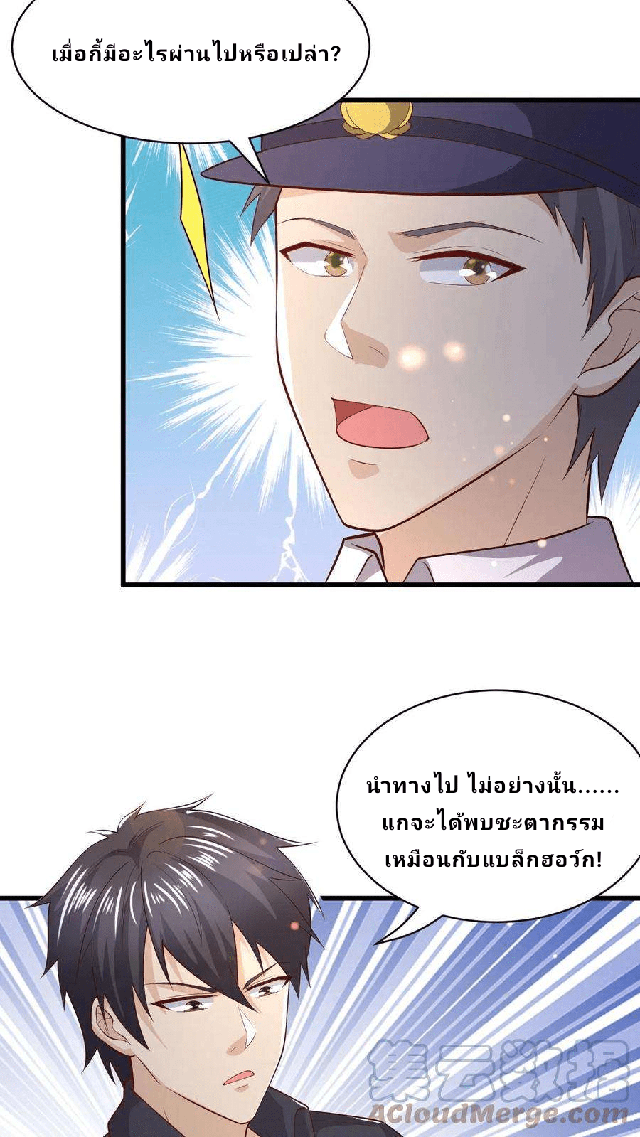 The Wolf King of War-ราชาหมาป่าเทพแห่งสงคราม ตอนที่ 13 หน้า 11