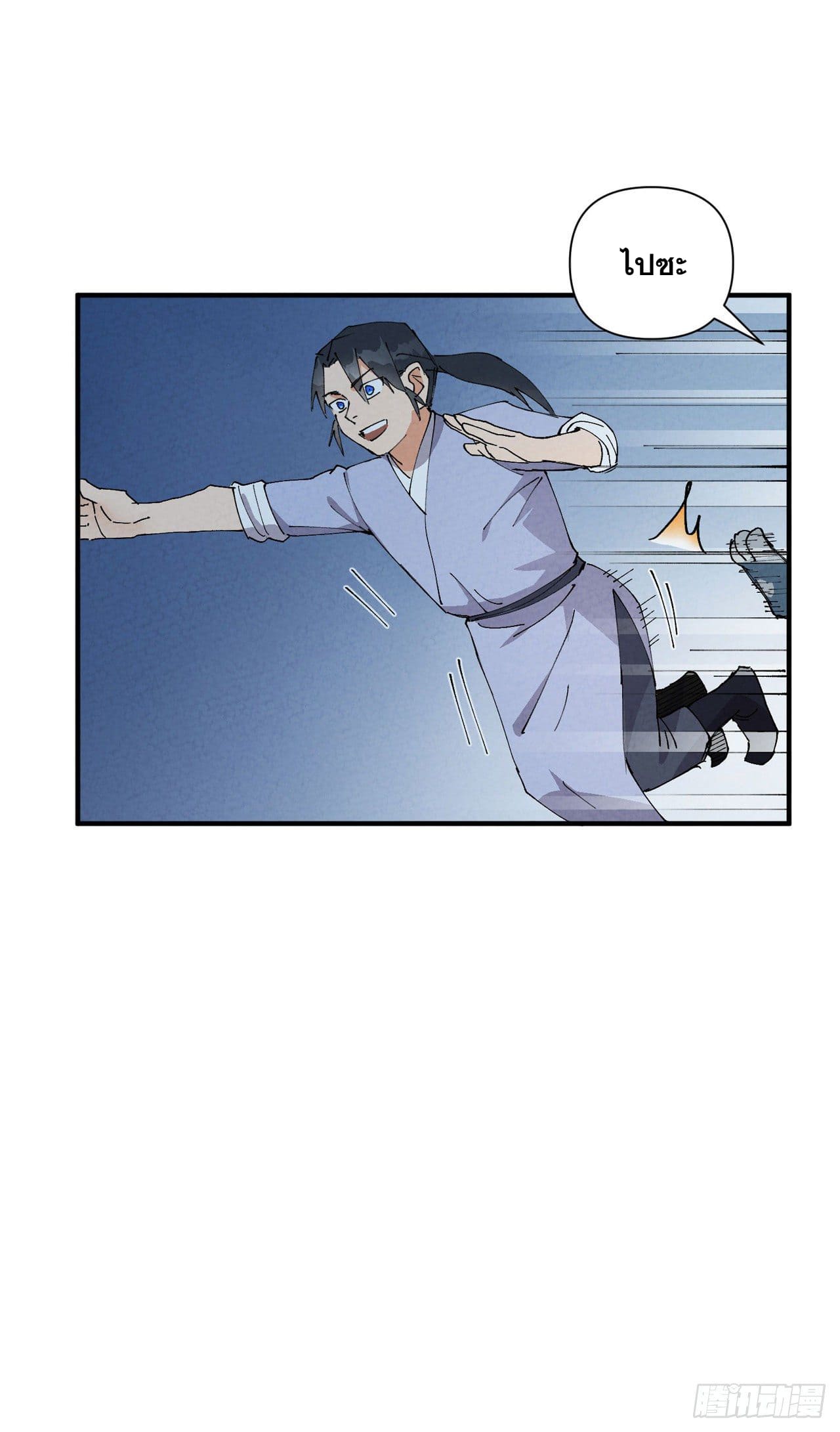 ระบบพัฒนาสุดแข็งแกร่ง ตอนที่ 71 หน้า 5