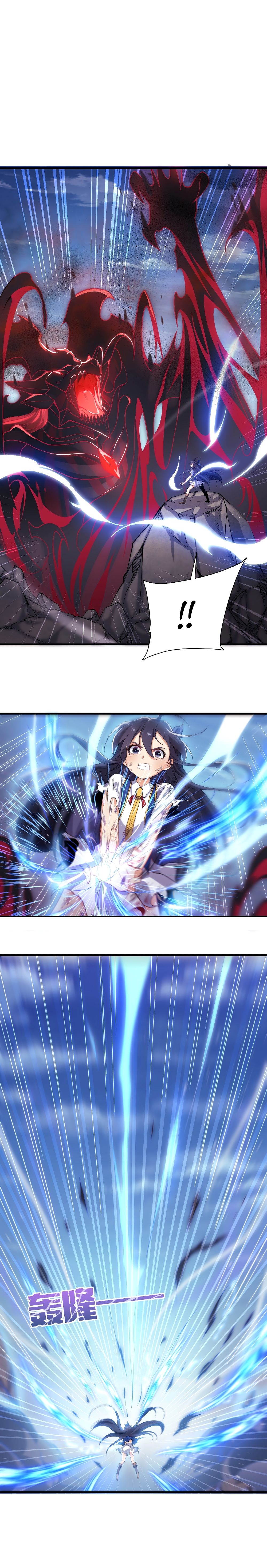 Despite Coming From the Abyss, I Will Save Humanity ตอนที่ 12 หน้า 3