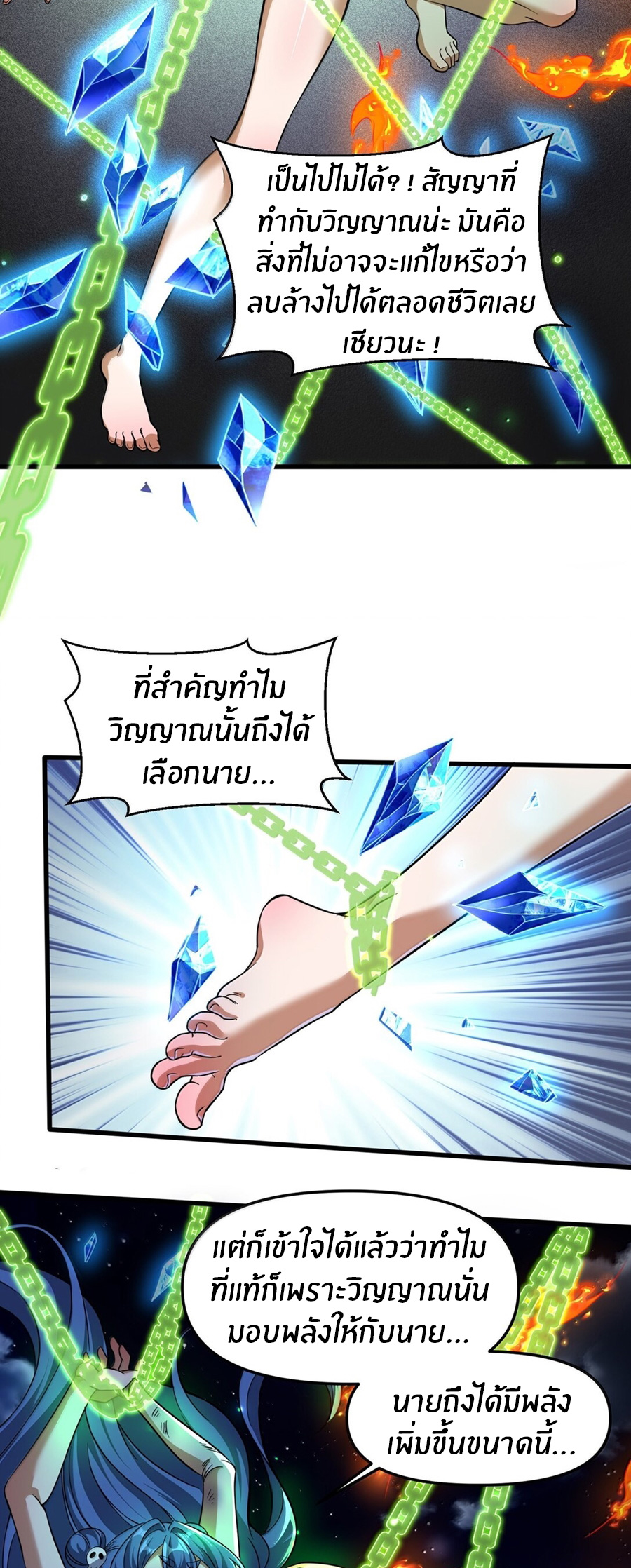 During the live broadcast, I proposed to the female ghost - she really agreed?! ตอนที่ 52 หน้า 21