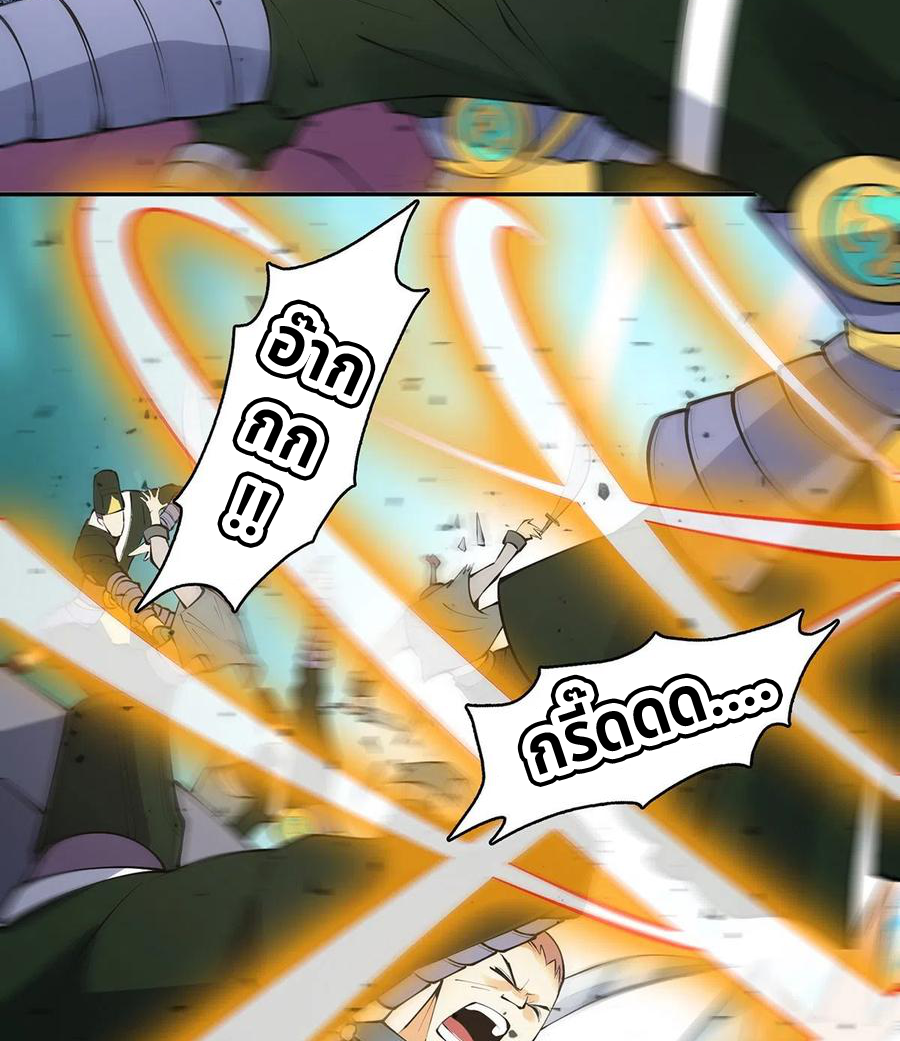 (จบ) Heavenly God Mnemonic (กำเนิดใหม่เทพวรยุทธตระกูลหยาง) ตอนที่ 134 หน้า 11
