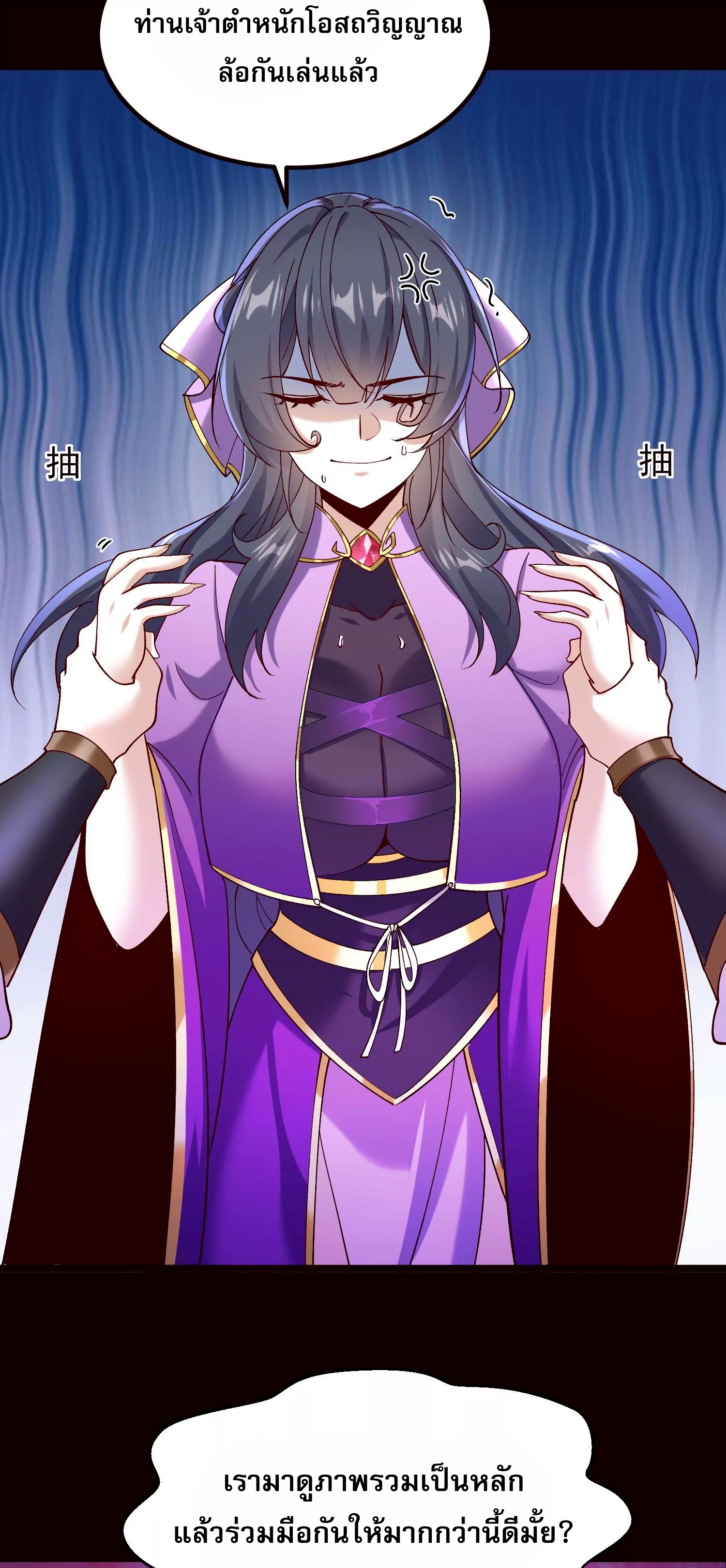 ท้าทายดินแดนพระเจ้า ตอนที่ 20 หน้า 13