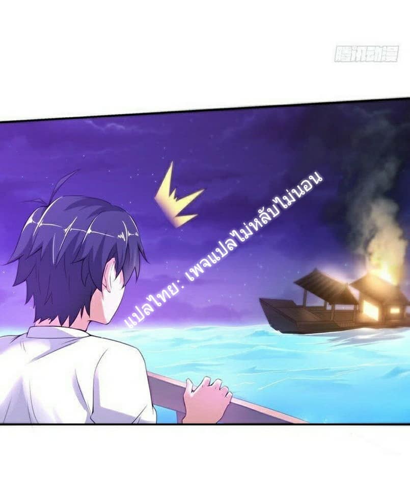 |. Carrying The Goddess Along (จบss1) ตอนที่ 7 หน้า 32