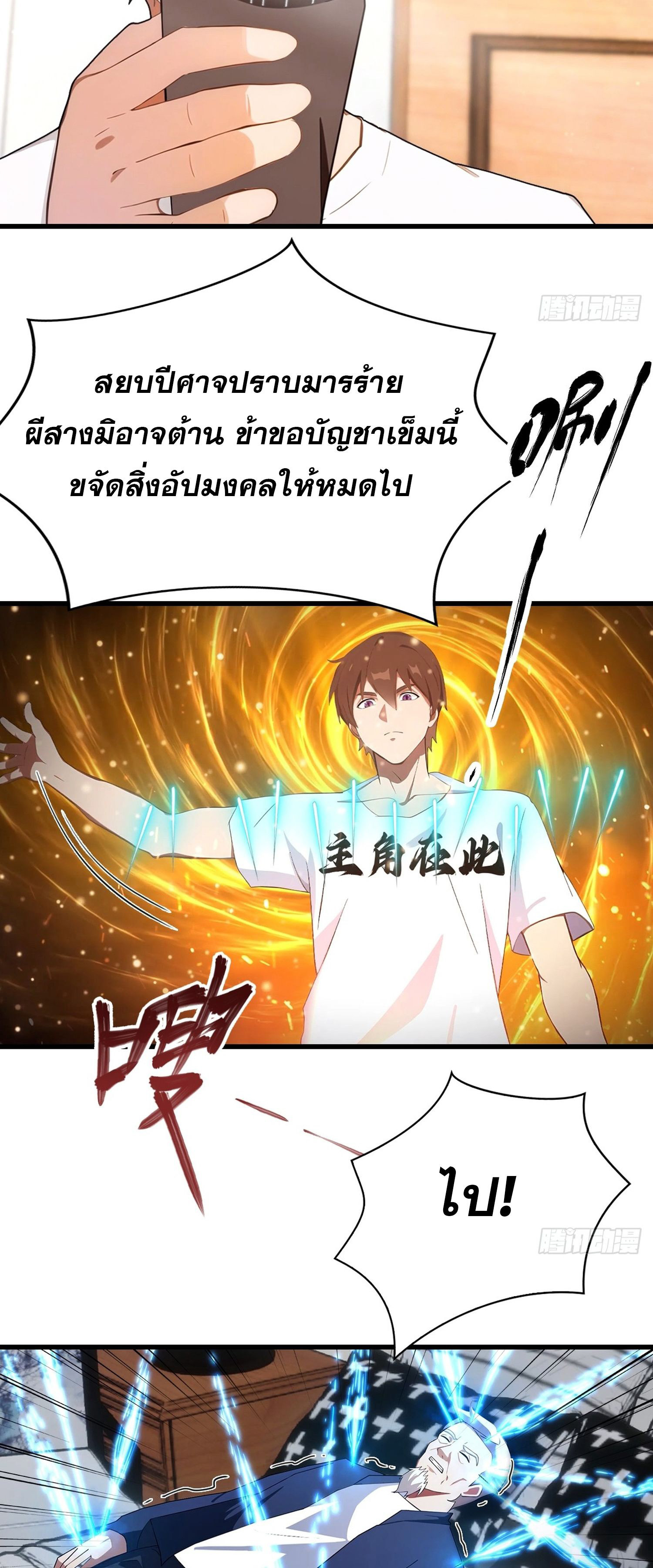 ข้าคือแพทย์ยุทธไร้เทียมทาน ตอนที่ 5 หน้า 8