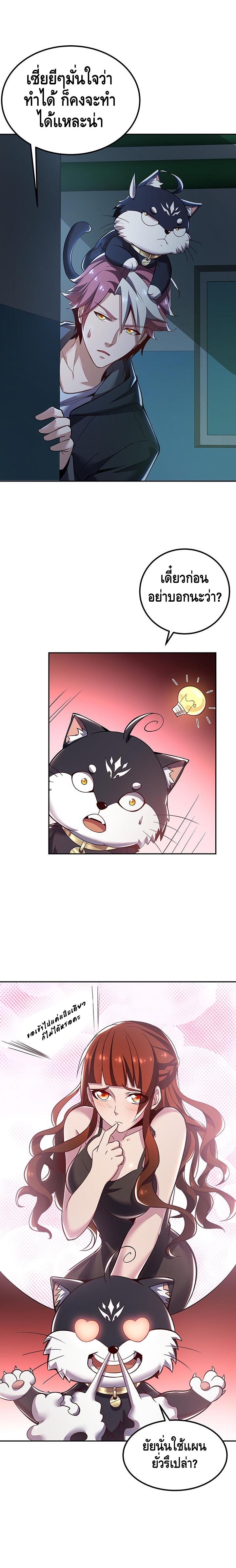 Undead King Beyond ตอนที่ 19 หน้า 2