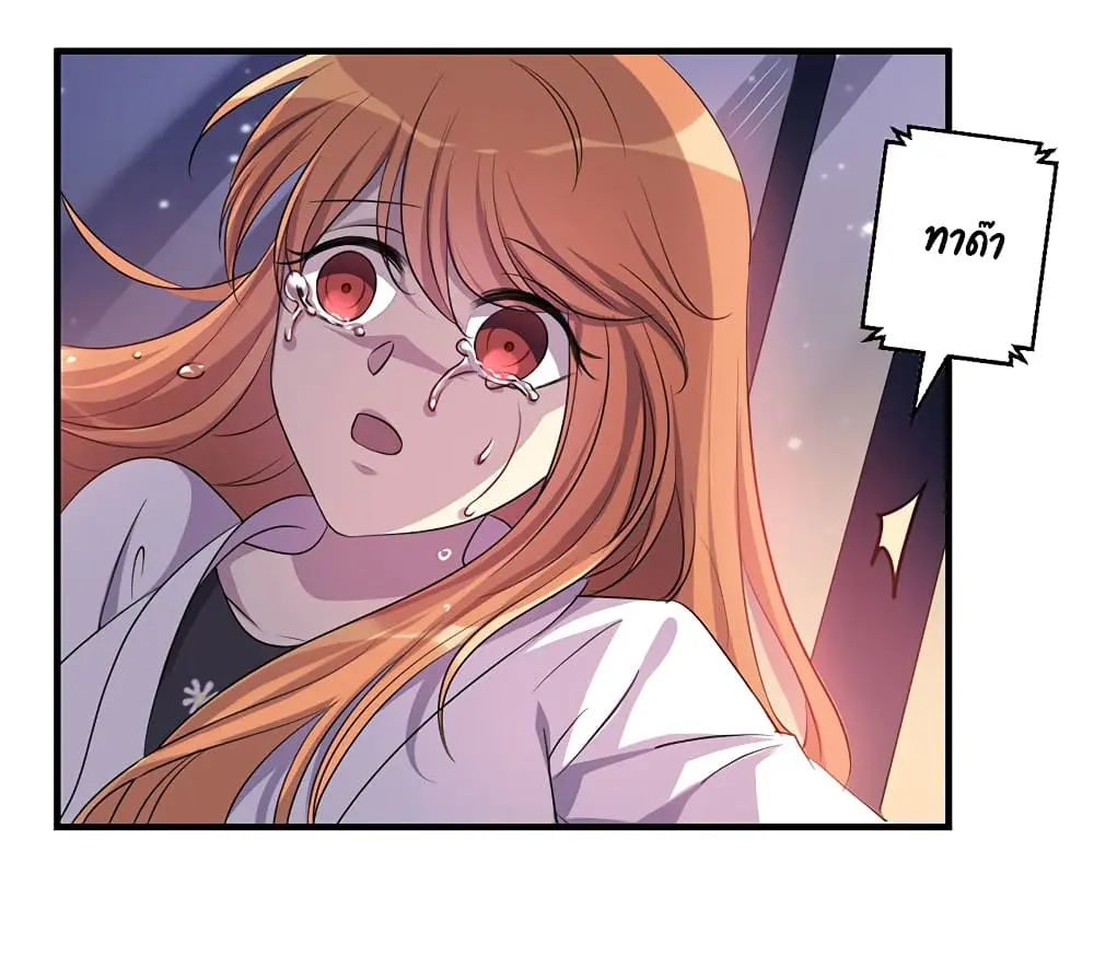 Game Over อีกครั้ง ถ้าฉันเผลอไปตอบตกลง ตอนที่ 1 หน้า 50