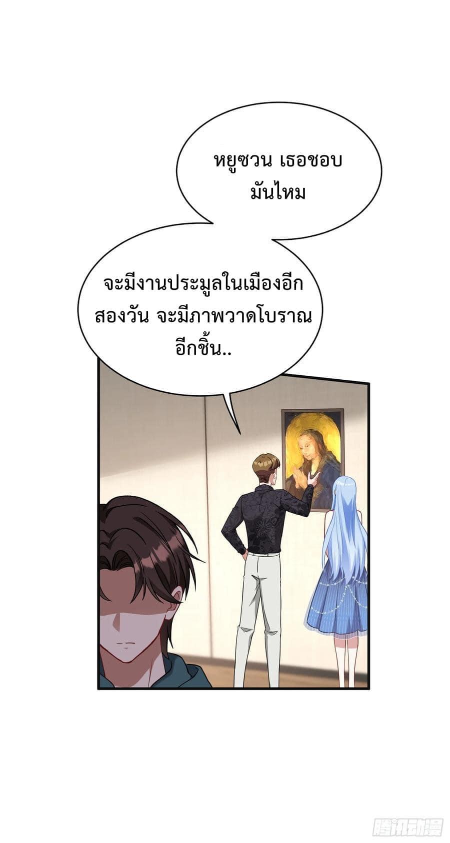 ระบบสุลต่านล้านล้านล้าน (เงินไม่จำกัด) ซื้อผู้หญิงทั้งโลก ตอนที่ 14 หน้า 2