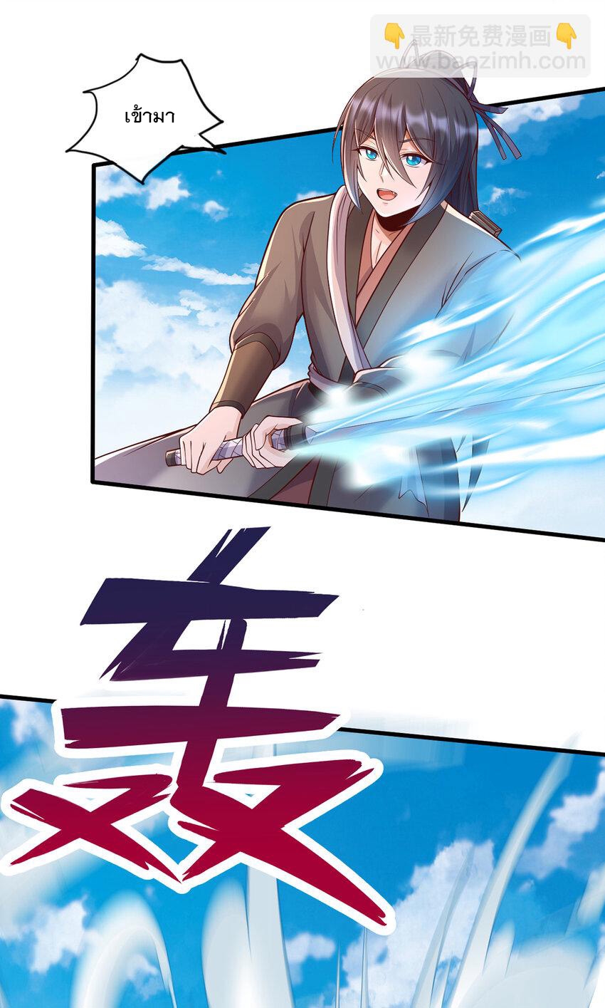 ด้วยเขตแดนกระบี่ ข้าสามารถเป็นเซียนกระบี่ได้ ตอนที่ 80 หน้า 3