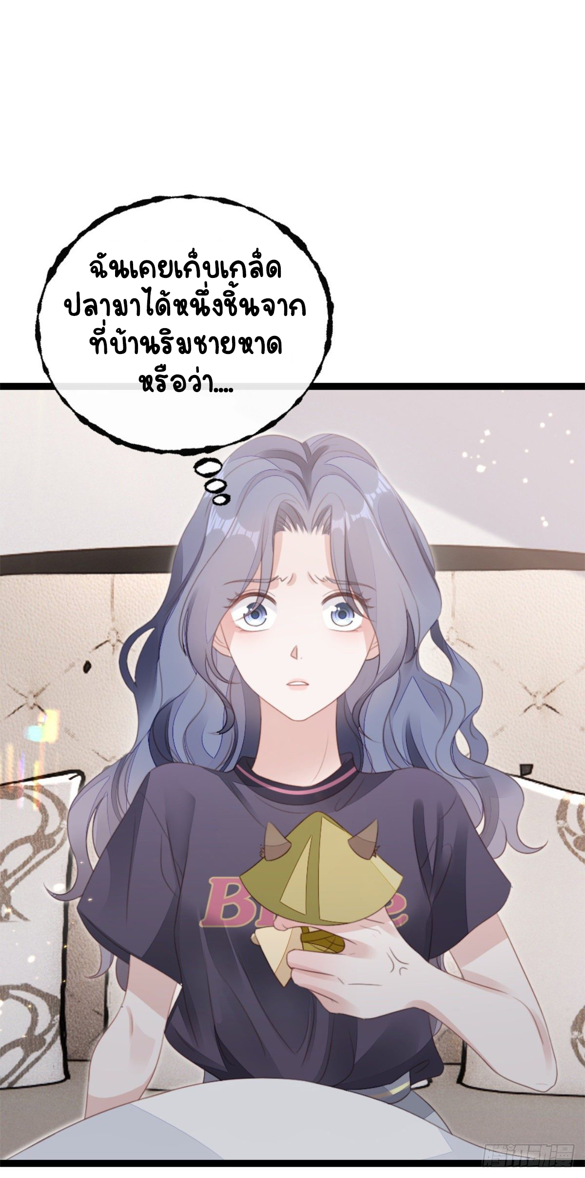 ระบบเปลี่ยนชะตายัยตัวร้าย ตอนที่ 75 หน้า 22