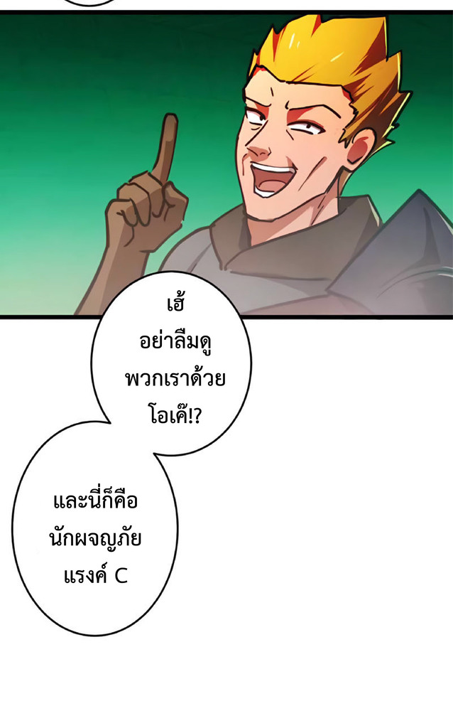 การกลับชาติมาเกิดของจอมเวทย์ต้องห้าม (Reincarnation of the Forbidden Archmage) ตอนที่ 2 หน้า 64