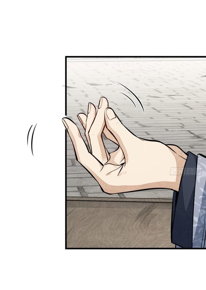 Lan Ke Qi Yuan ตอนที่ 113 หน้า 24