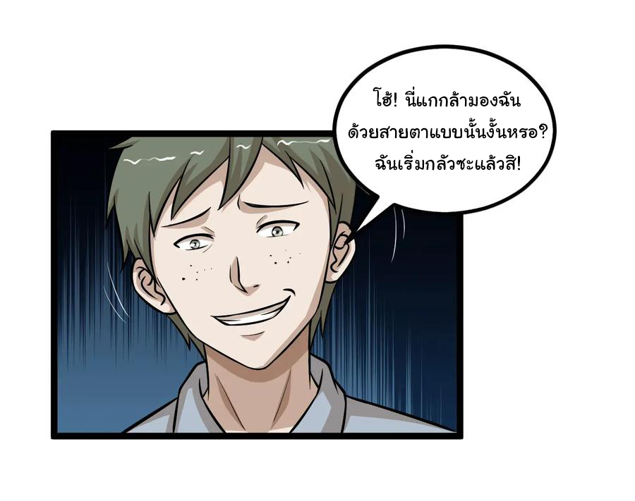หัวหน้ามาเฟียกลับมาอายุ 16 อีกครั้ง ตอนที่ 77 หน้า 48