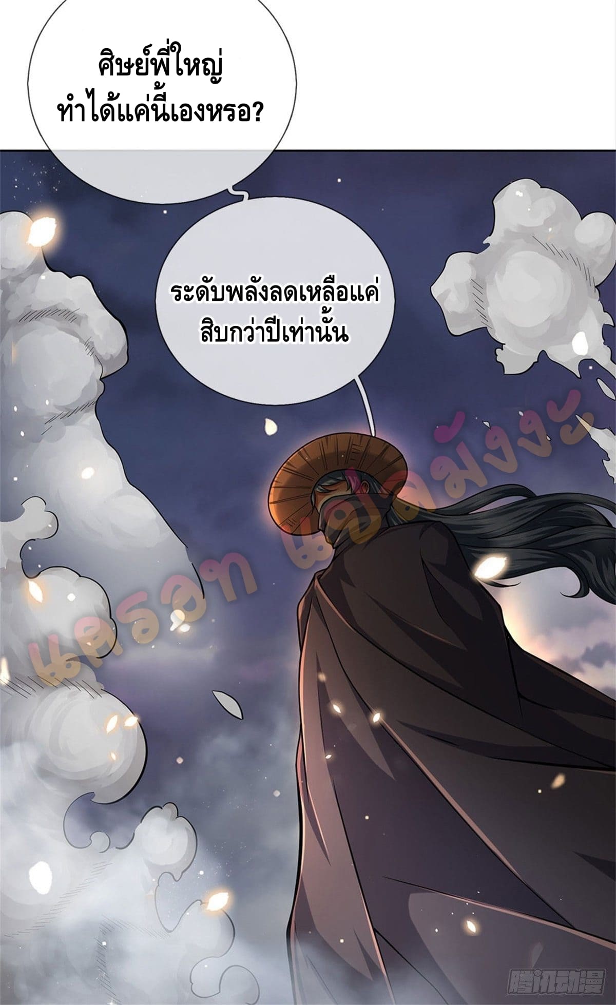 Way of Domination ตอนที่ 24 หน้า 26